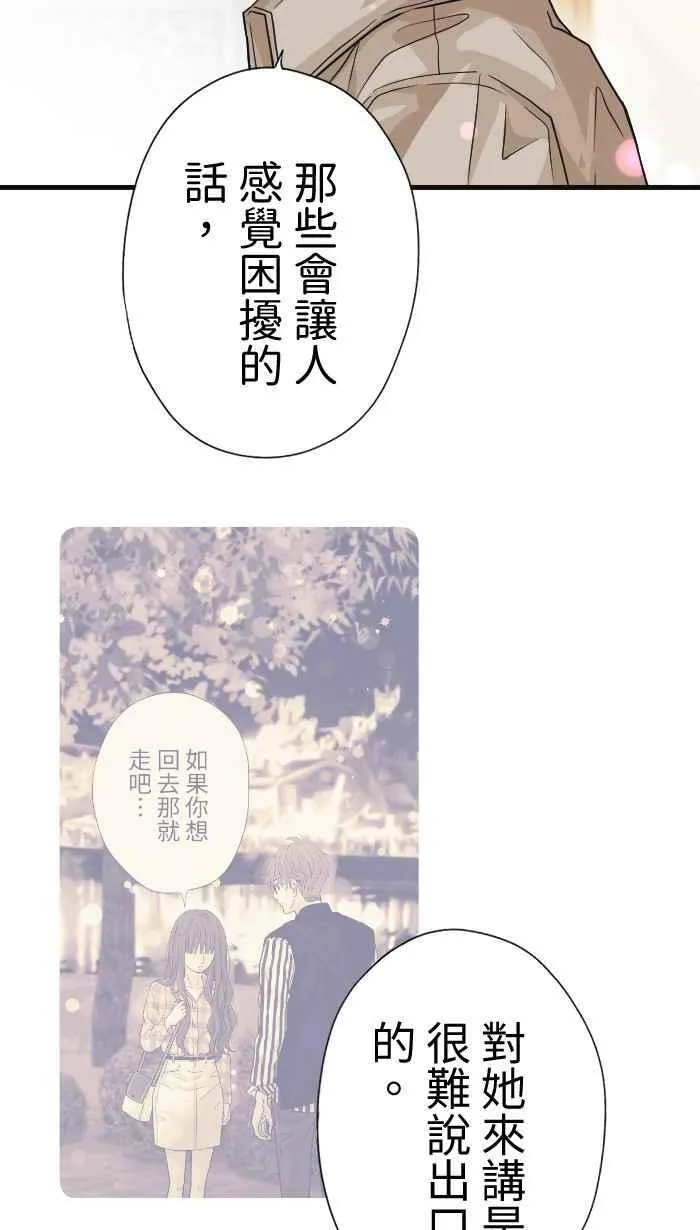 Episode 34 第45页