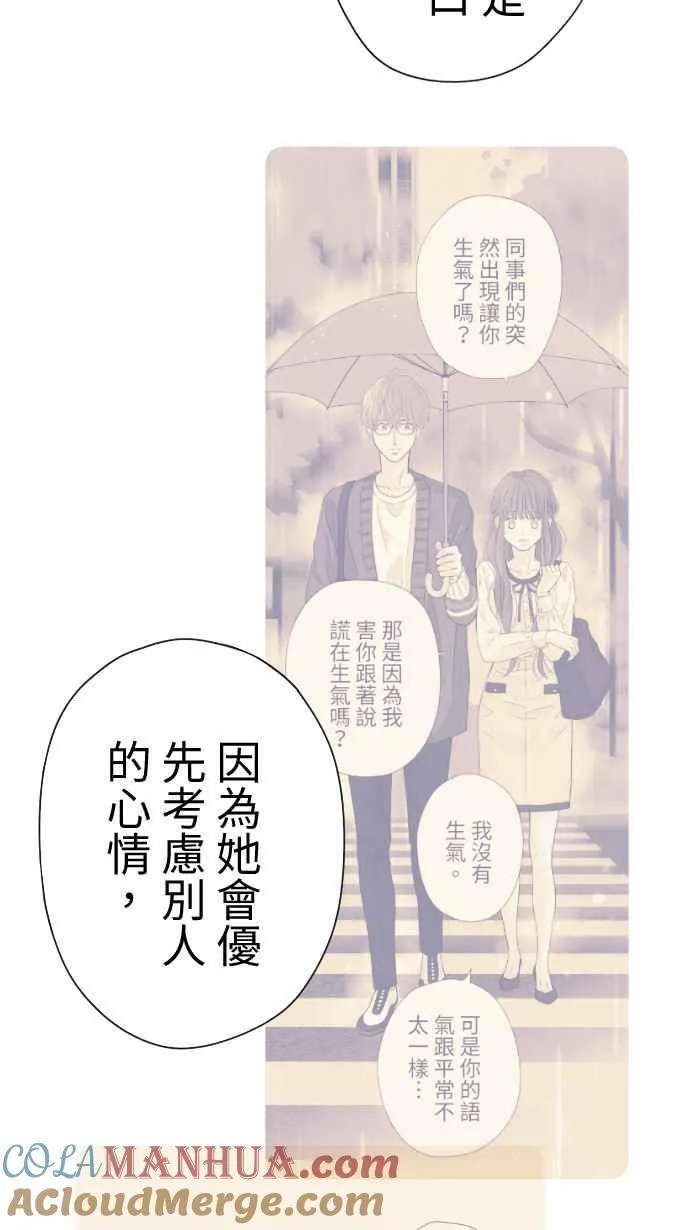 Episode 34 第46页