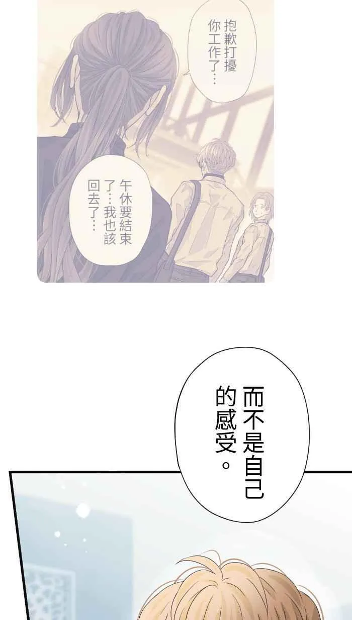 Episode 34 第47页