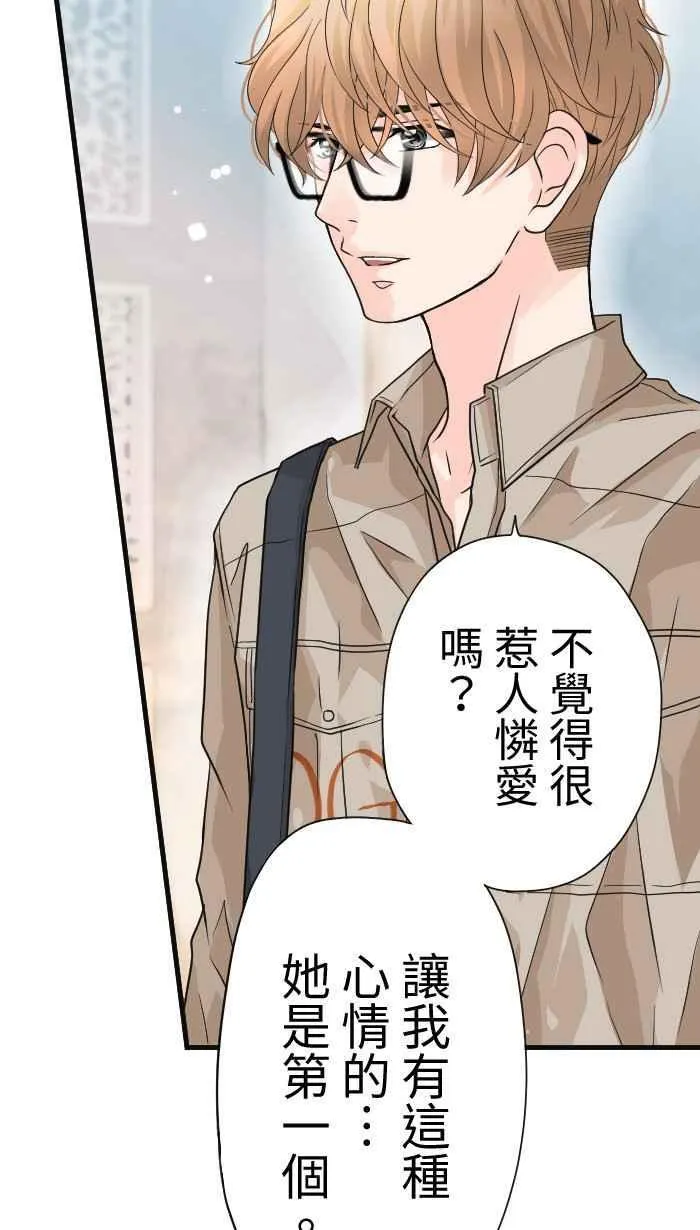 Episode 34 第48页