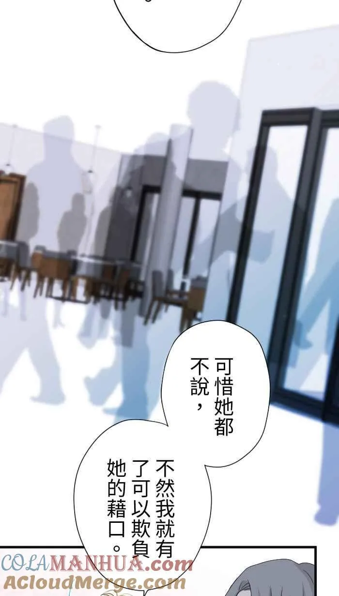 Episode 34 第49页