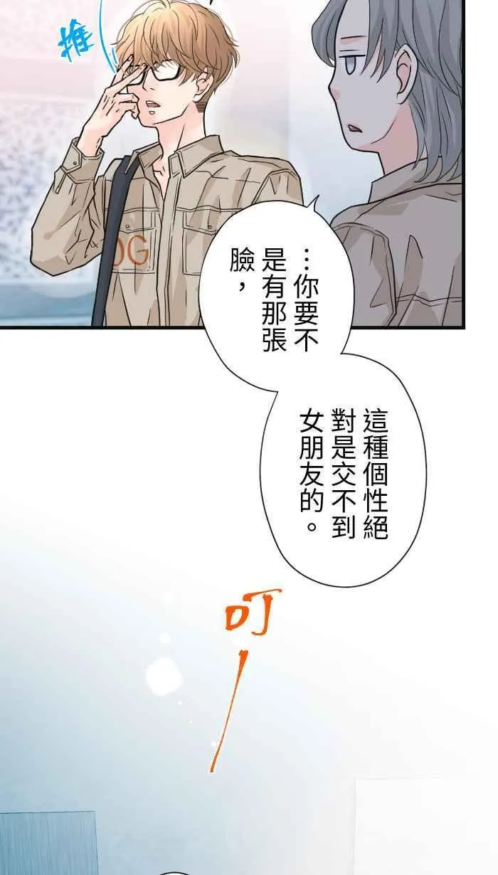 Episode 34 第50页