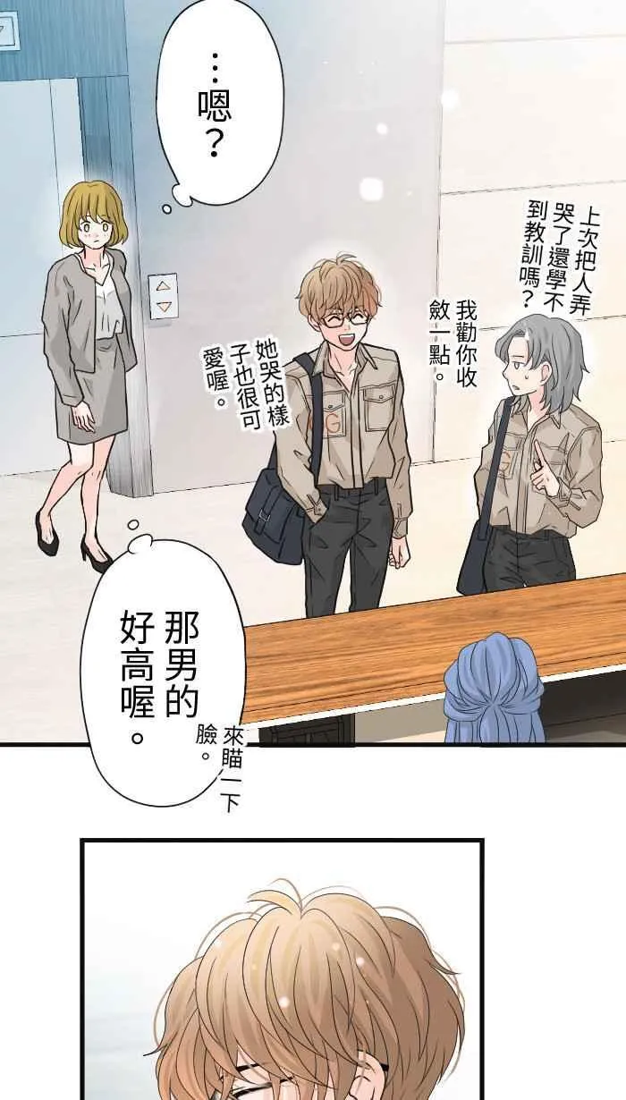 Episode 34 第51页