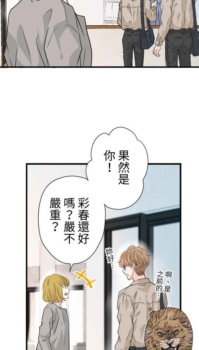 Episode 34 第53页