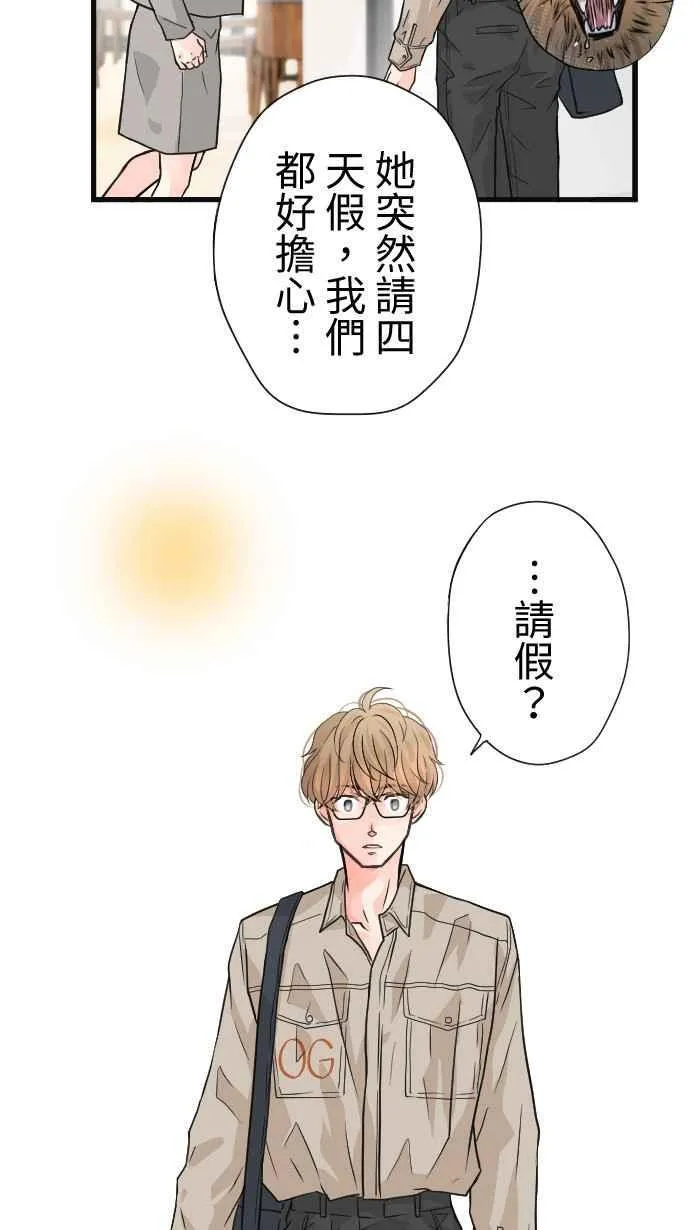 Episode 34 第54页