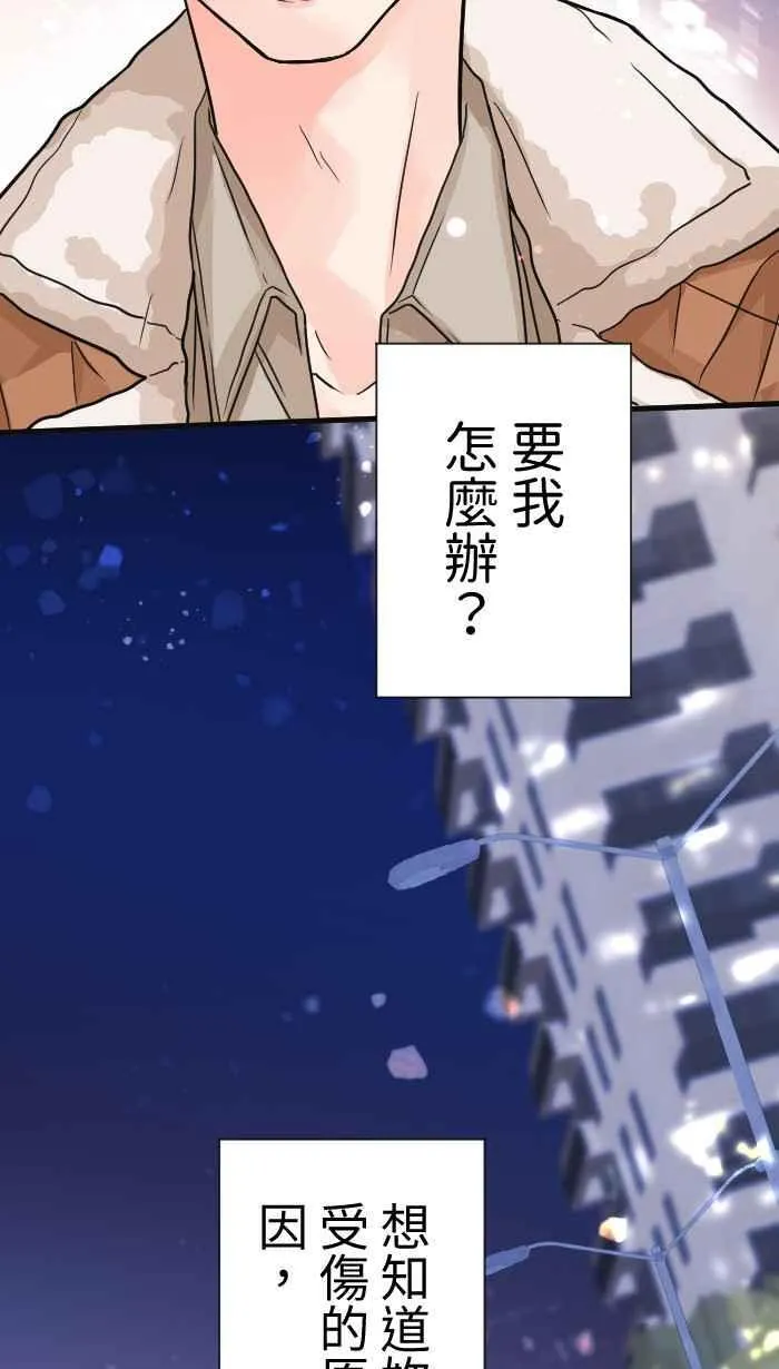 Episode 34 第62页