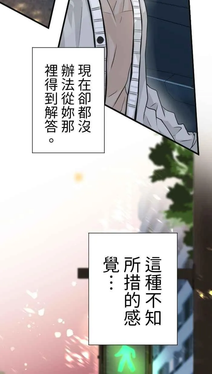 Episode 34 第65页