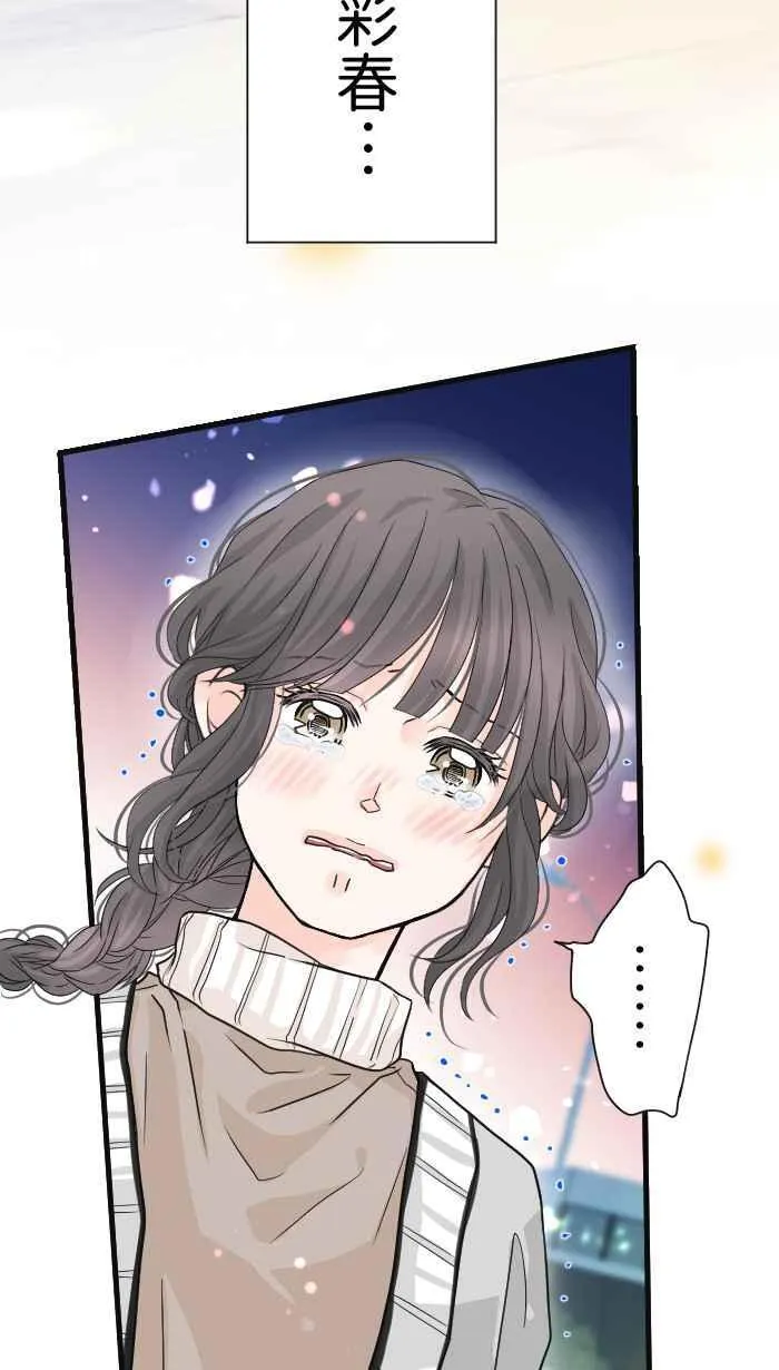 Episode 34 第71页
