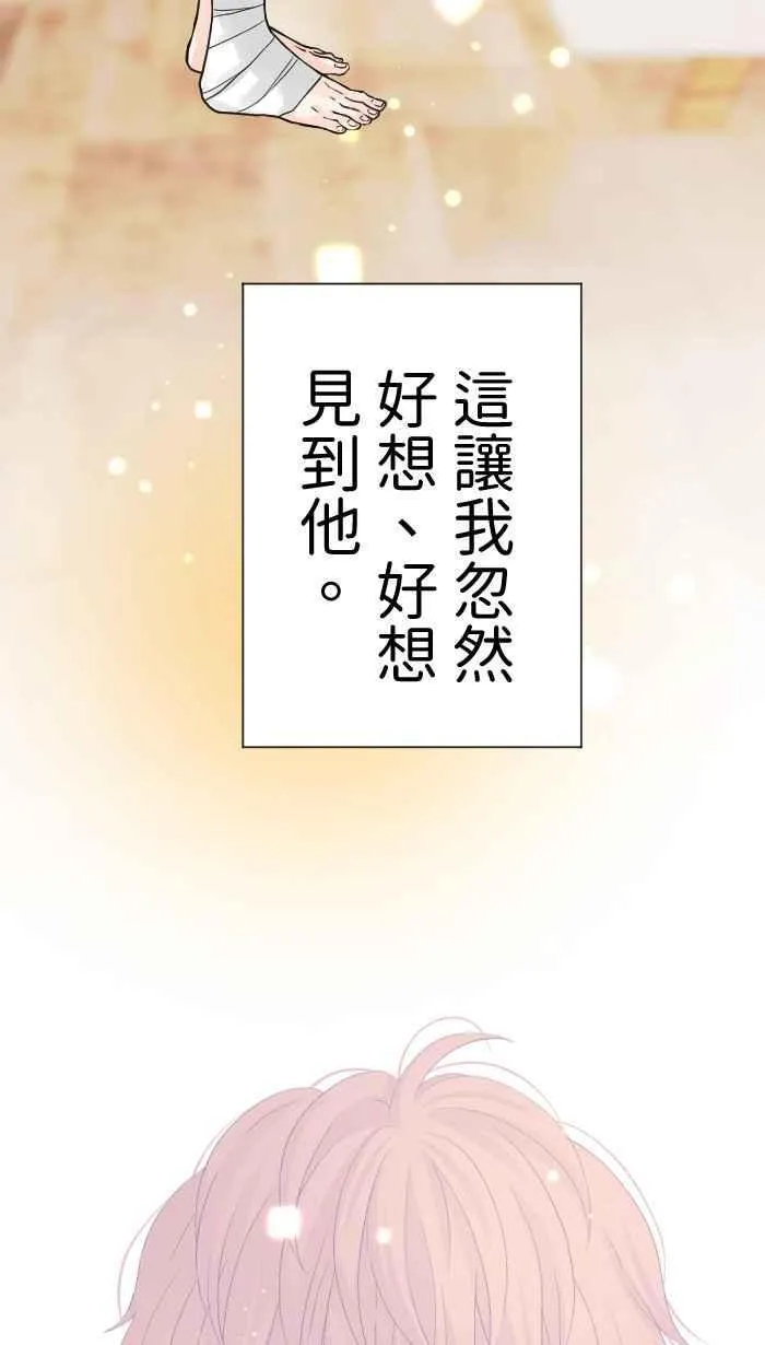 Episode 35 第3页