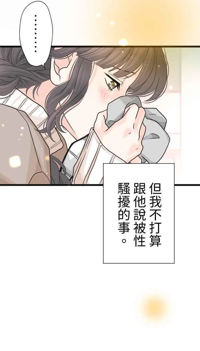 Episode 35 第5页