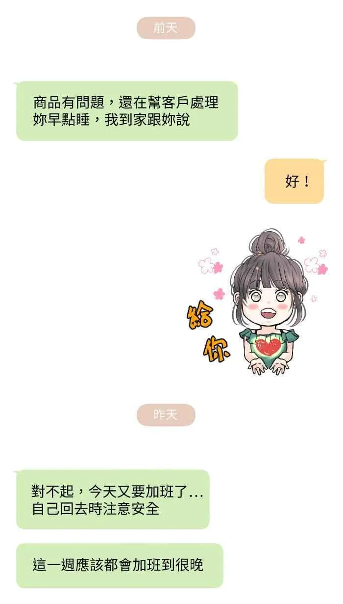 Episode 35 第6页