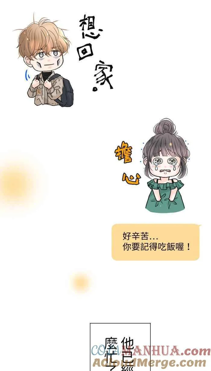 Episode 35 第7页