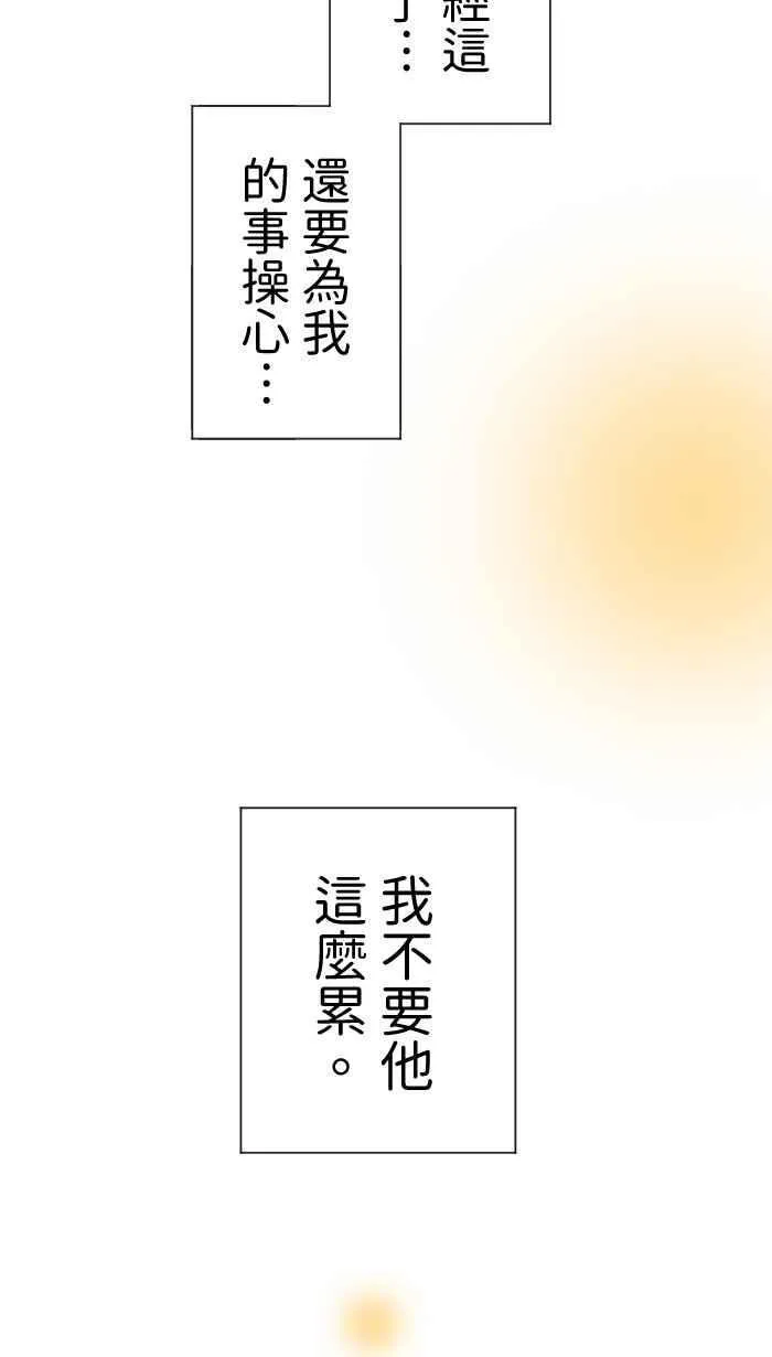 Episode 35 第8页