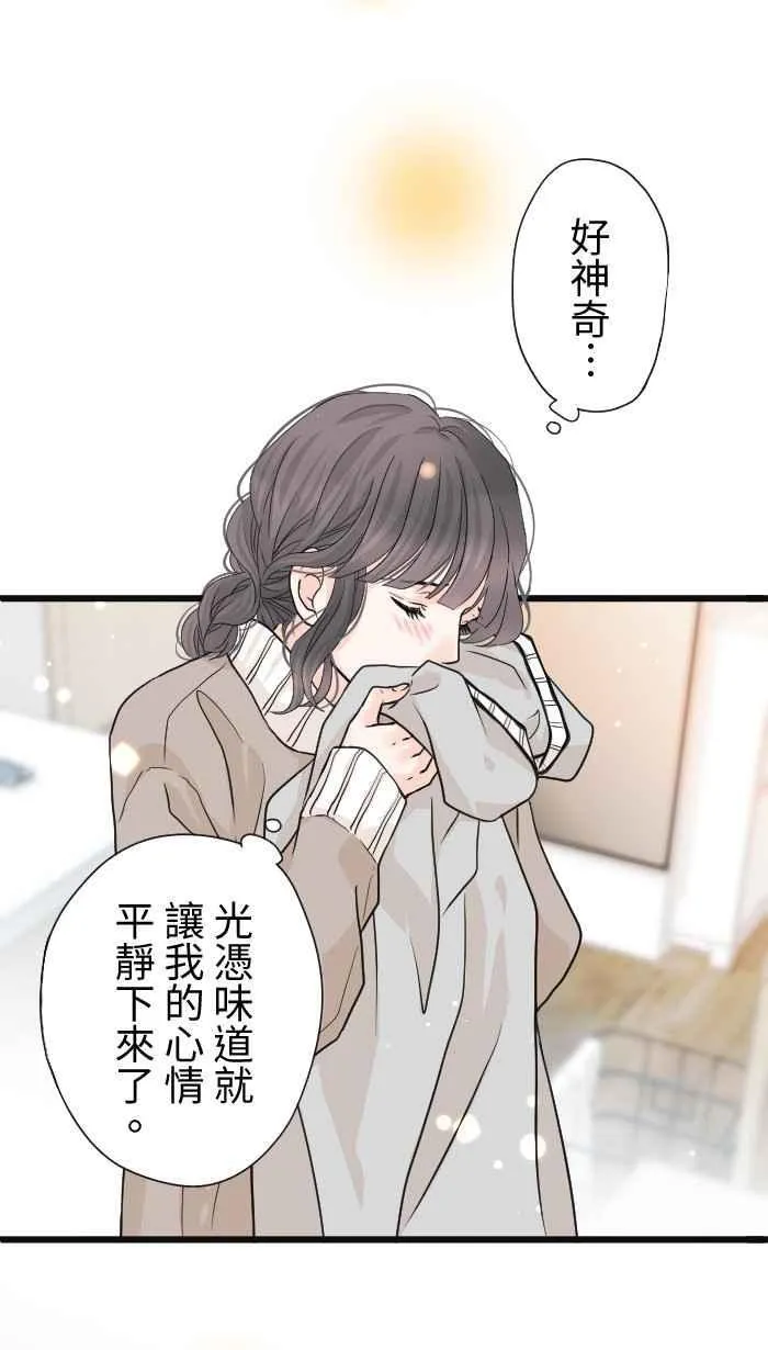 Episode 35 第9页