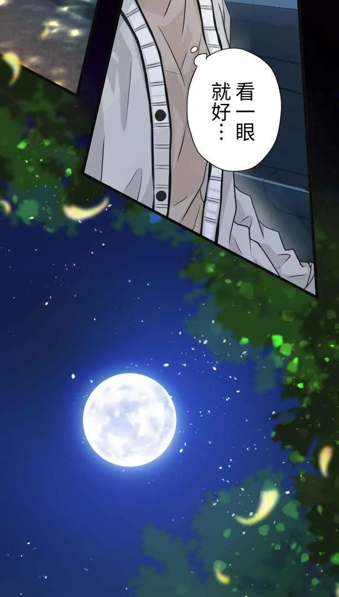 Episode 35 第11页