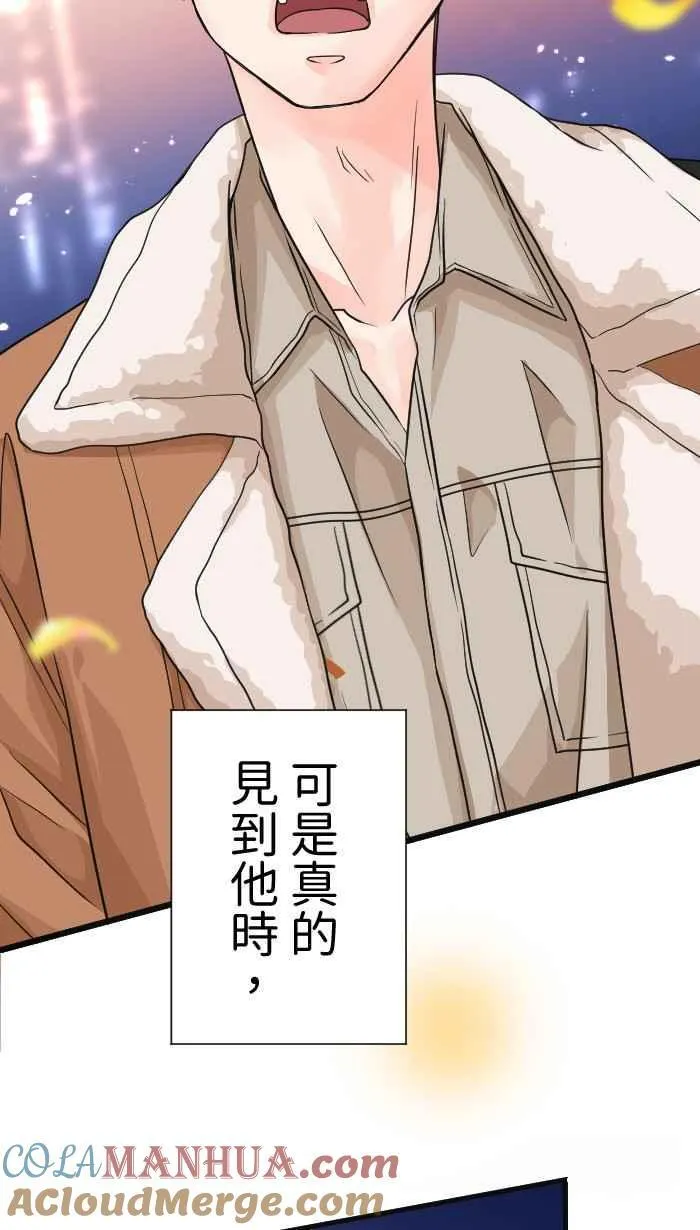 Episode 35 第16页