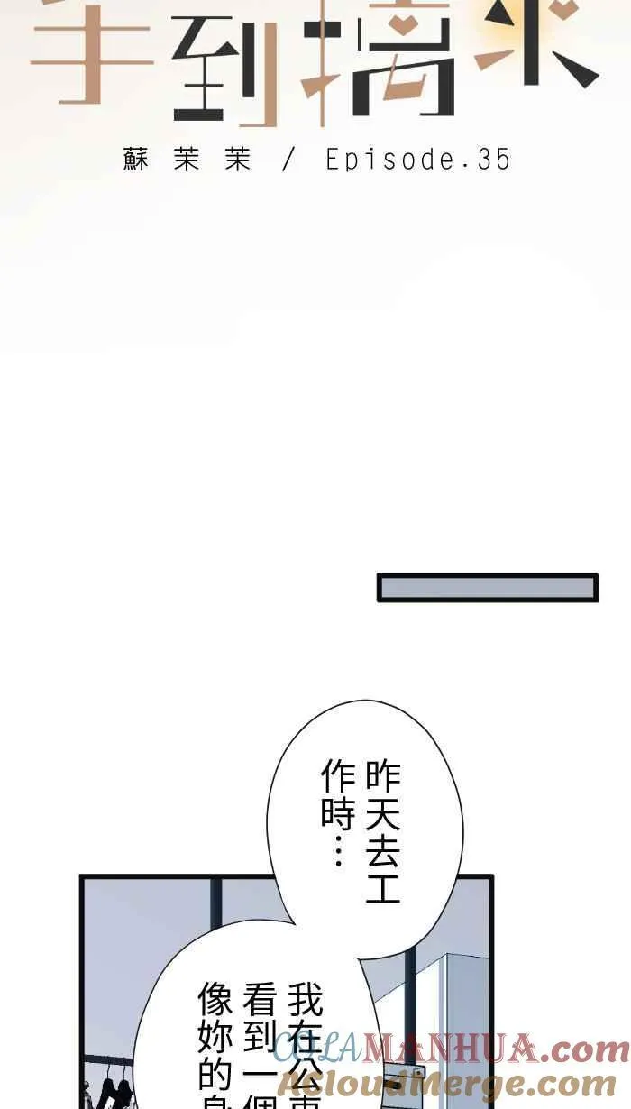 Episode 35 第25页