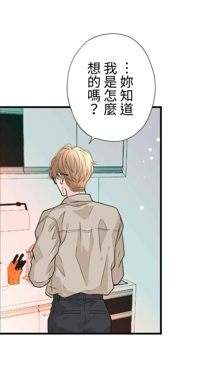Episode 35 第29页