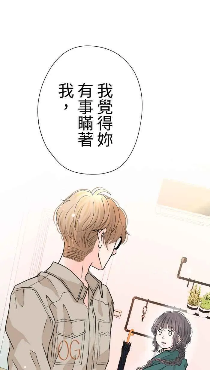 Episode 35 第30页
