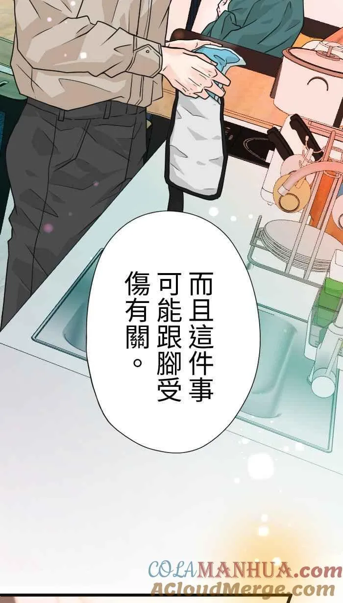 Episode 35 第31页