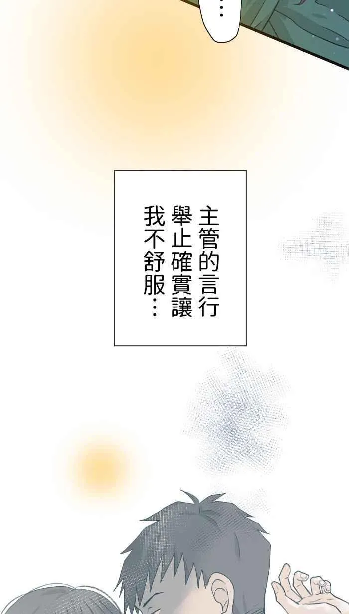 Episode 35 第33页
