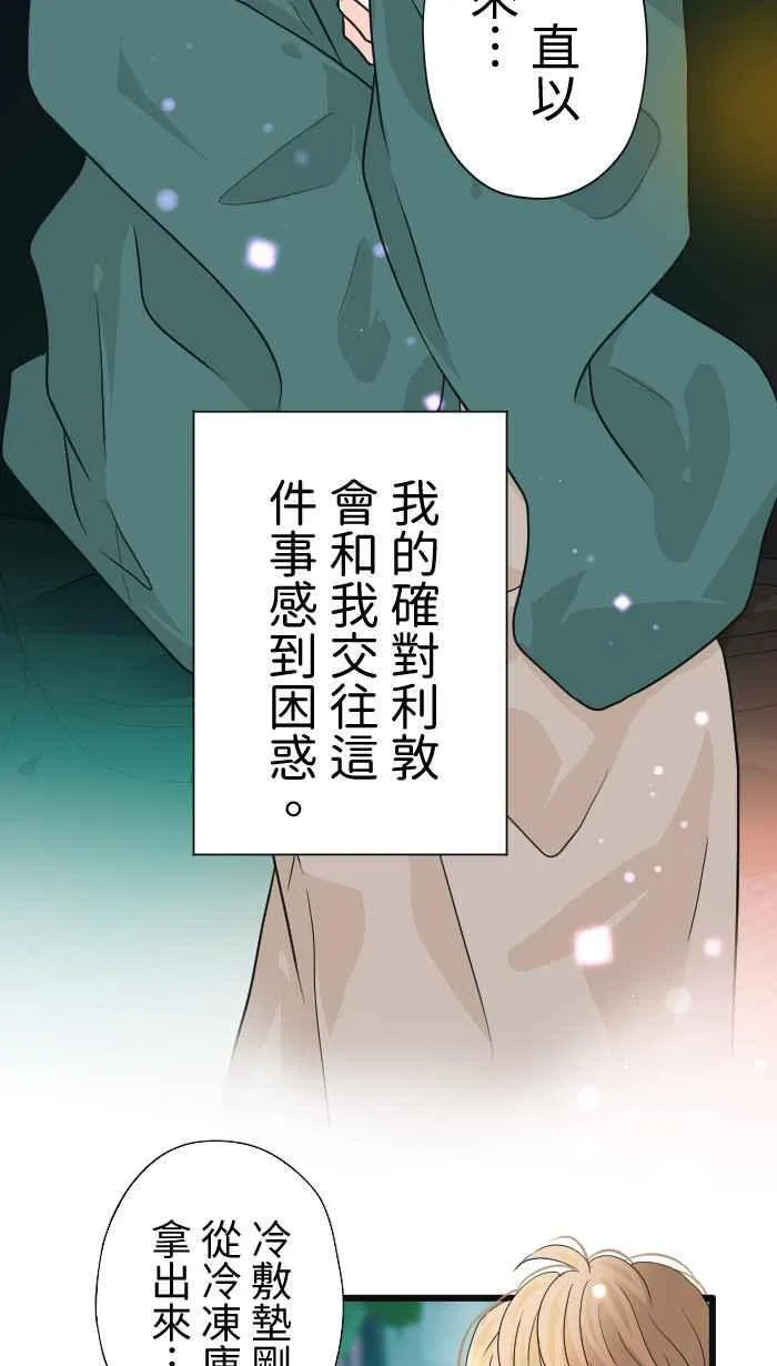 Episode 35 第36页