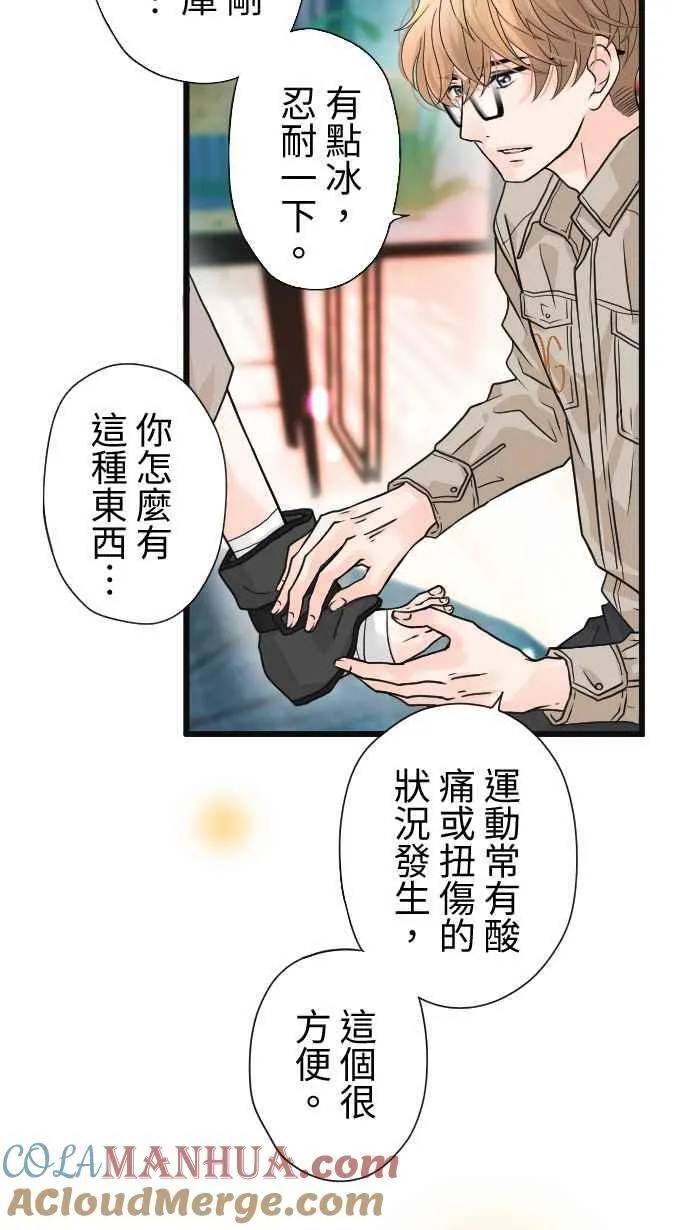 Episode 35 第37页