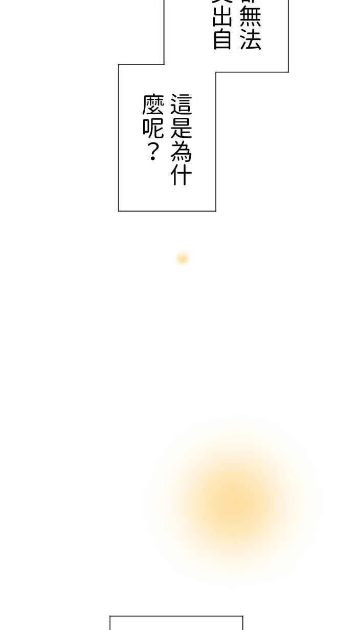 Episode 35 第39页