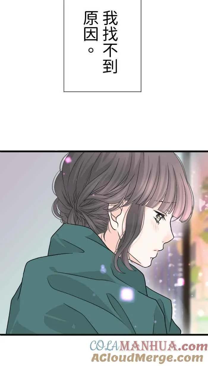 Episode 35 第40页
