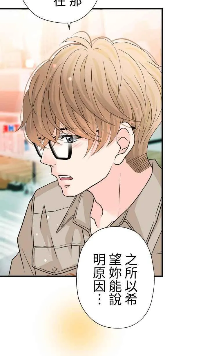 Episode 35 第45页