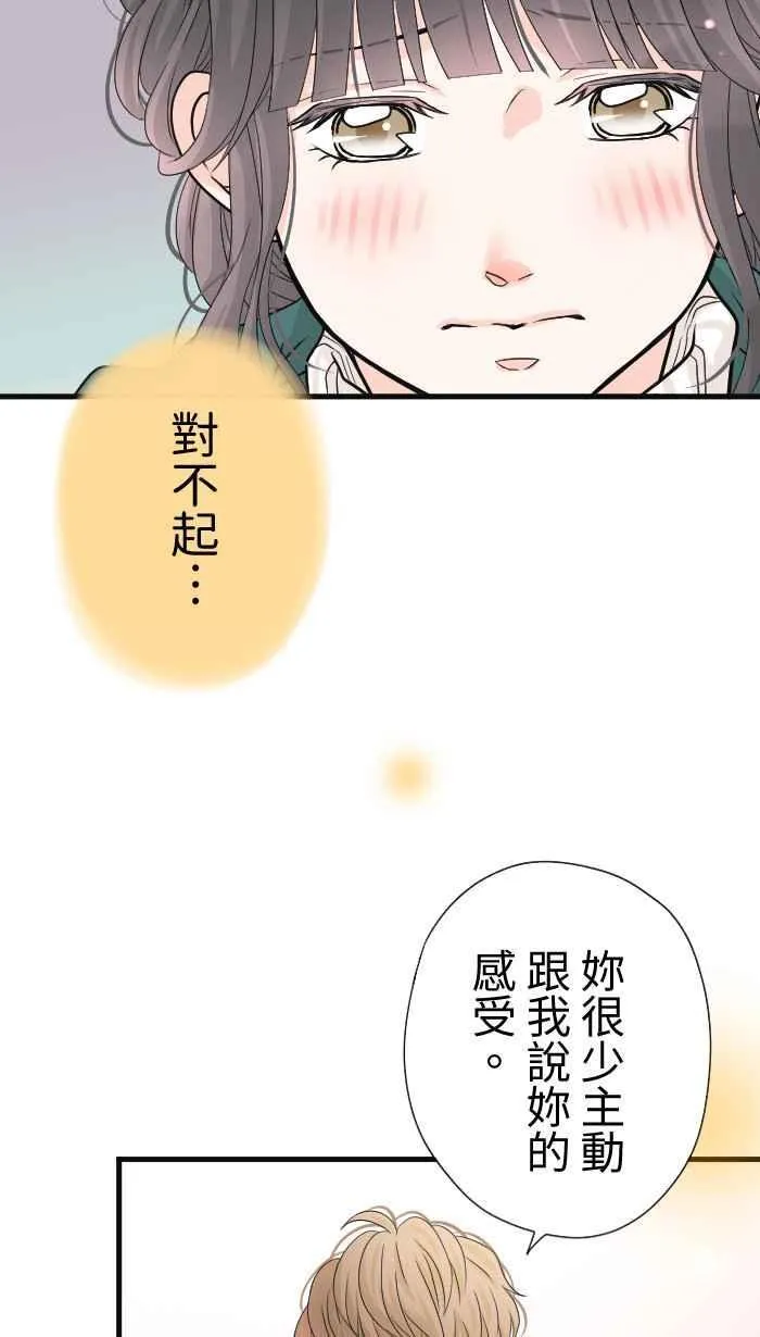 Episode 35 第48页