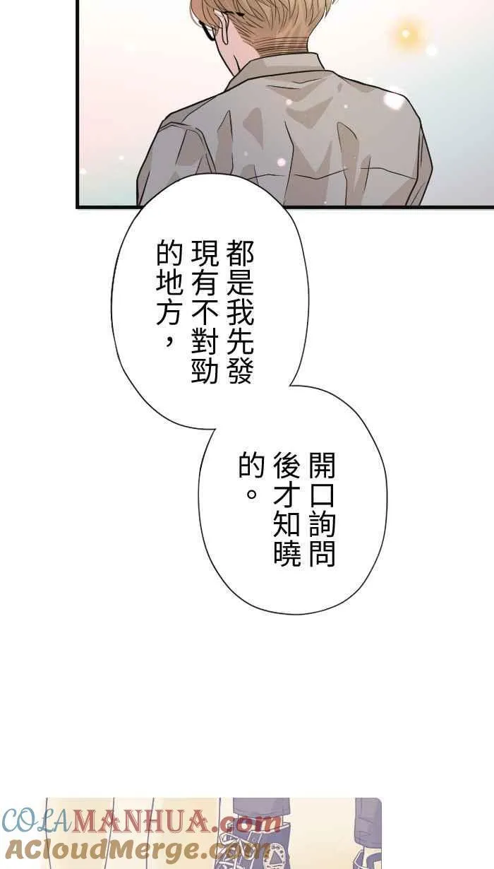 Episode 35 第49页