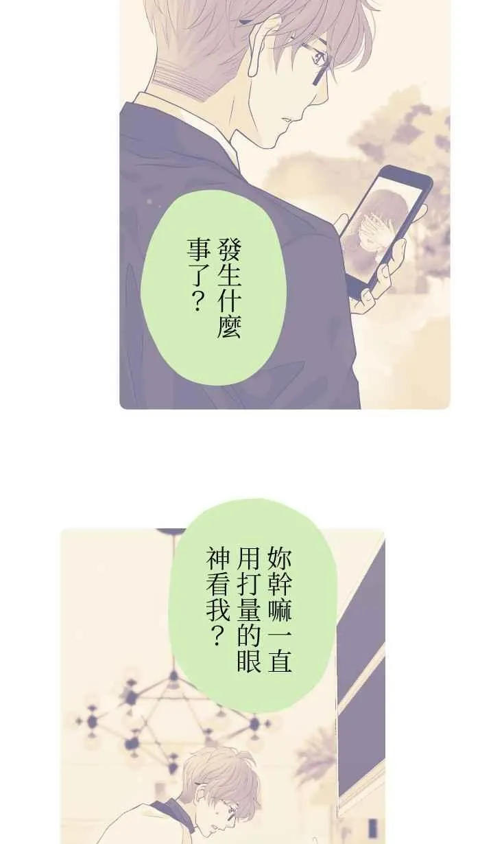 Episode 35 第51页
