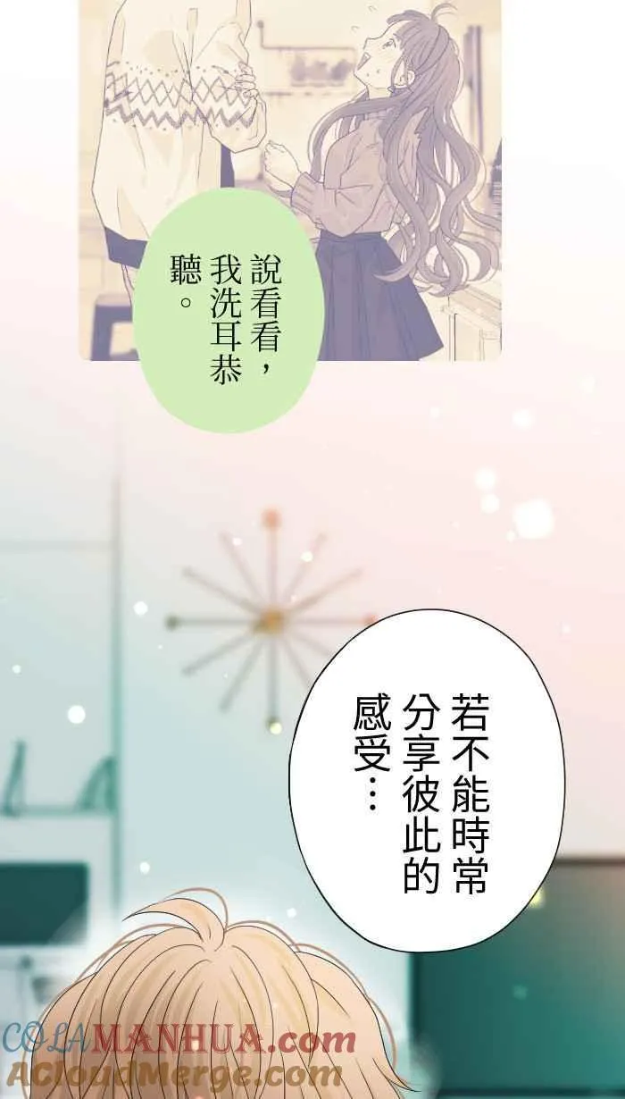 Episode 35 第52页