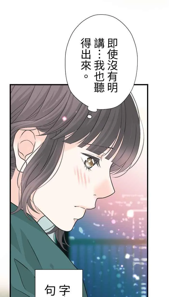 Episode 35 第54页