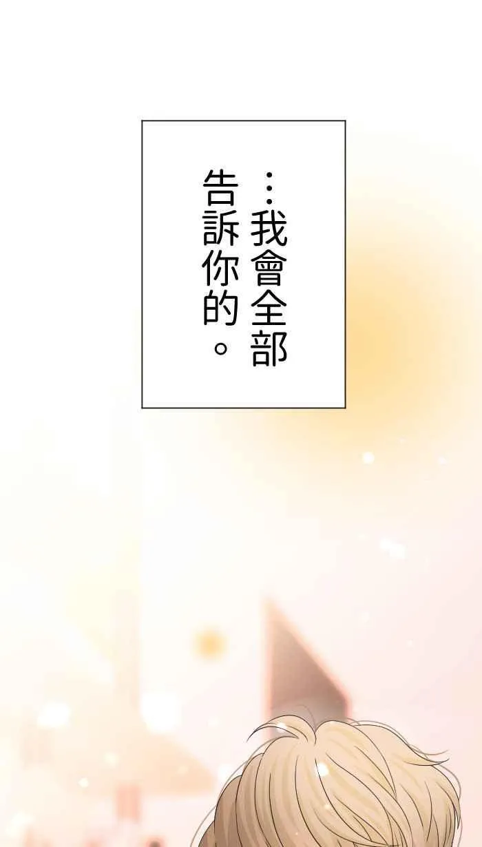 Episode 35 第66页