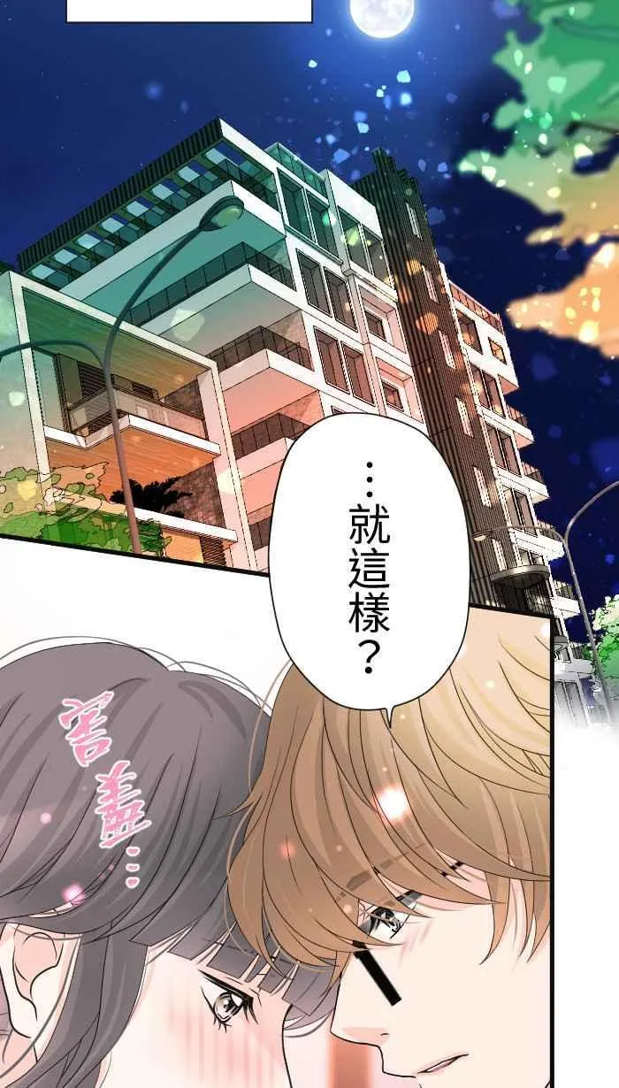 Episode 35 第69页