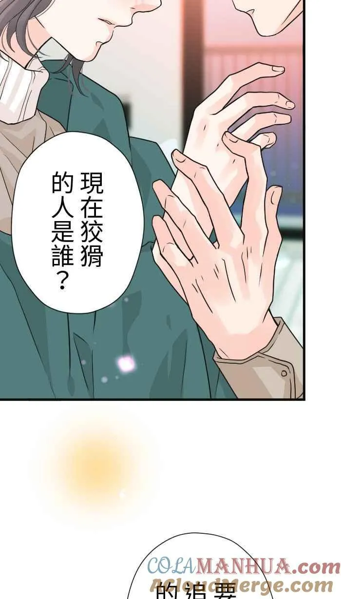 Episode 35 第70页