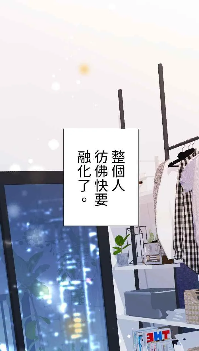Episode 36 第5页