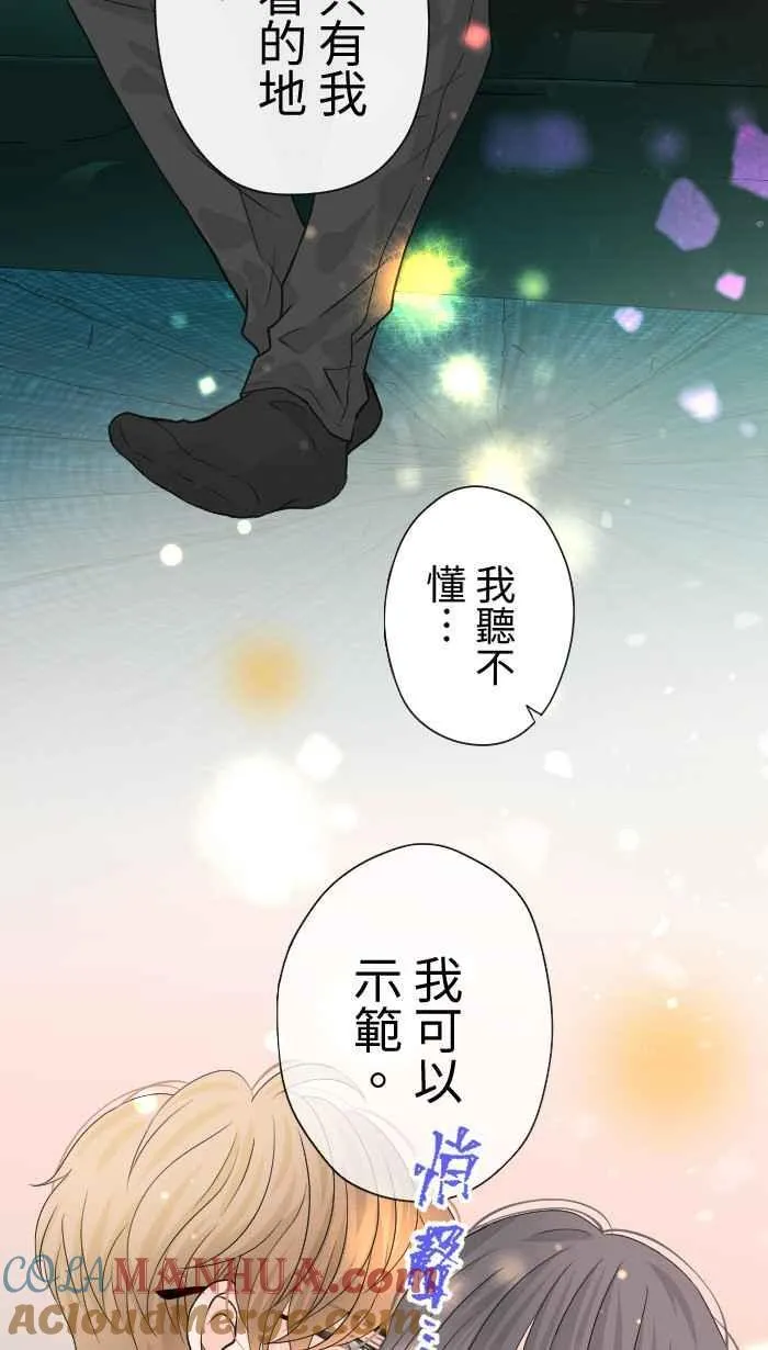 Episode 36 第13页