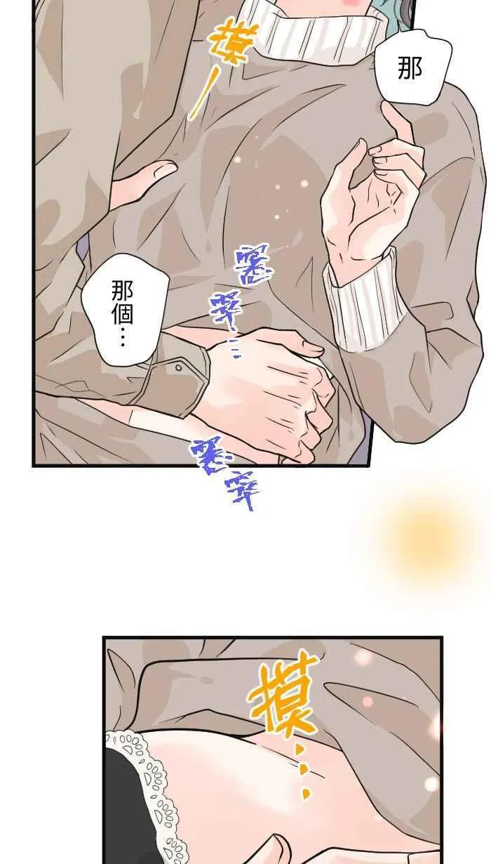 Episode 36 第15页