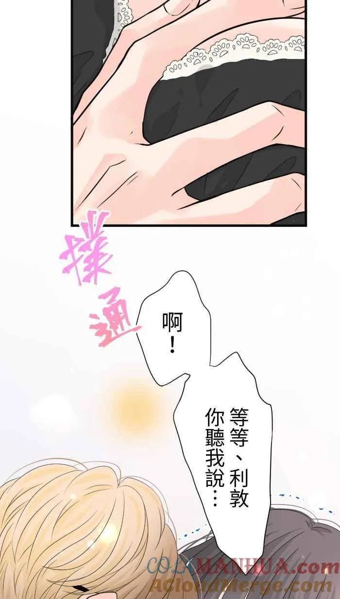 Episode 36 第16页