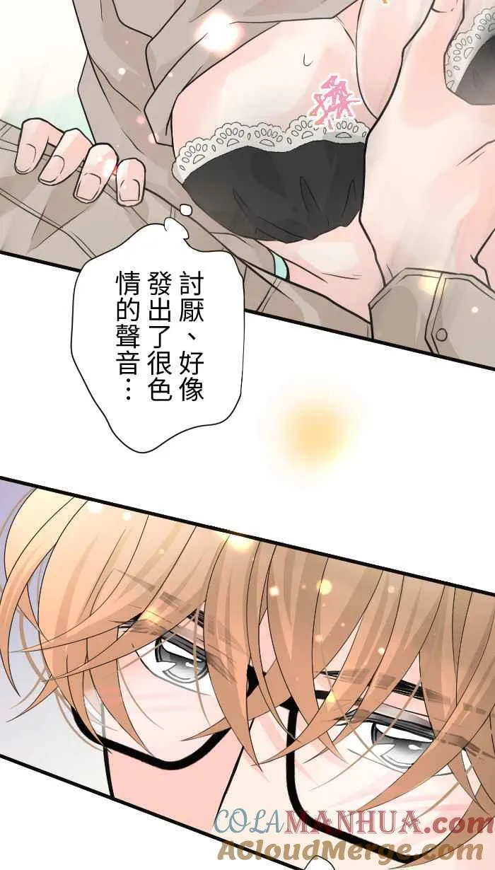 Episode 36 第19页