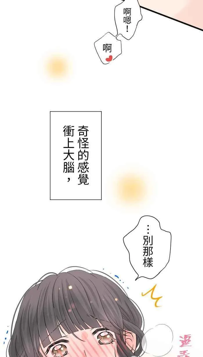 Episode 36 第20页