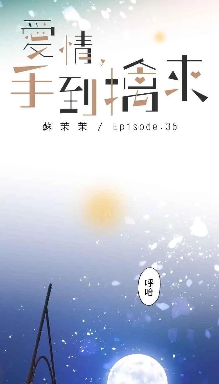 Episode 36 第24页