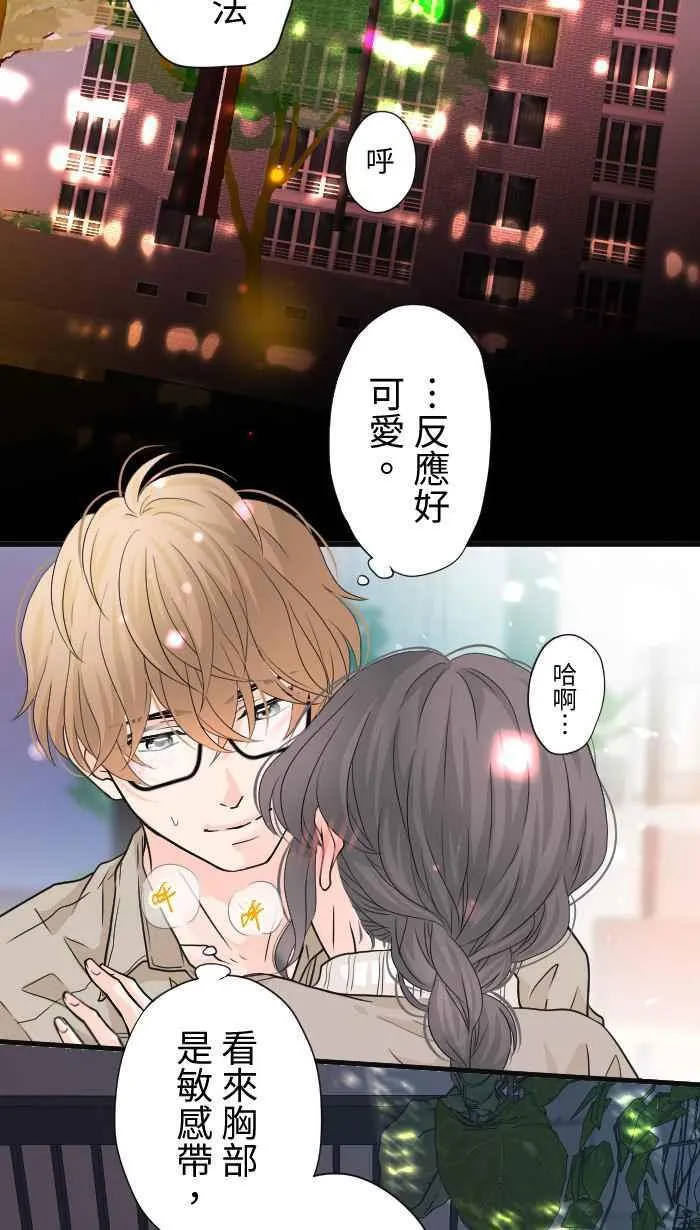 Episode 36 第26页