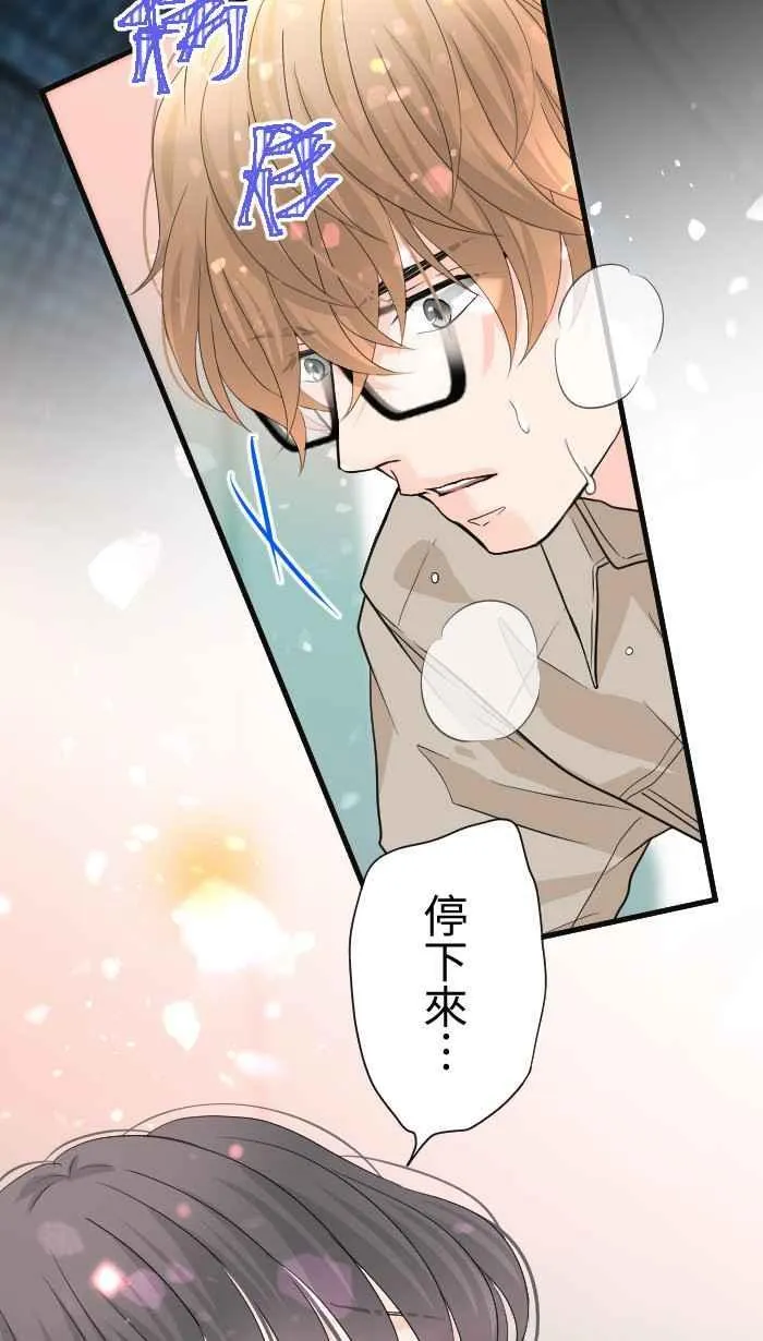 Episode 36 第32页