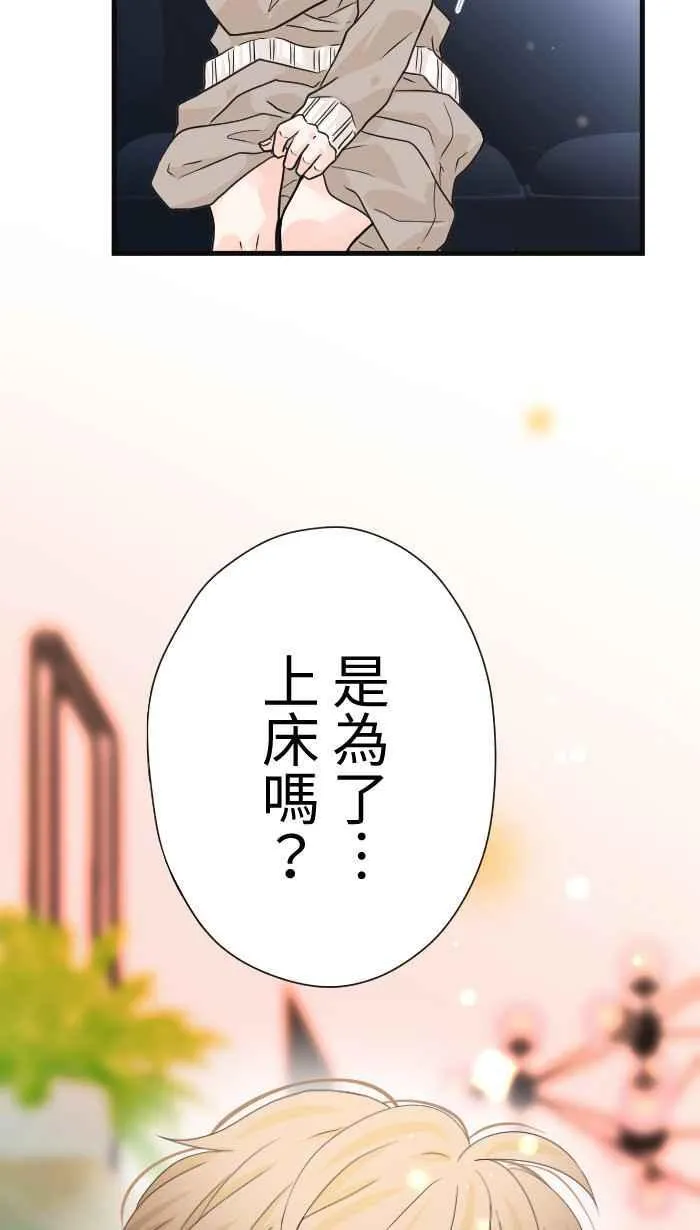 Episode 36 第38页