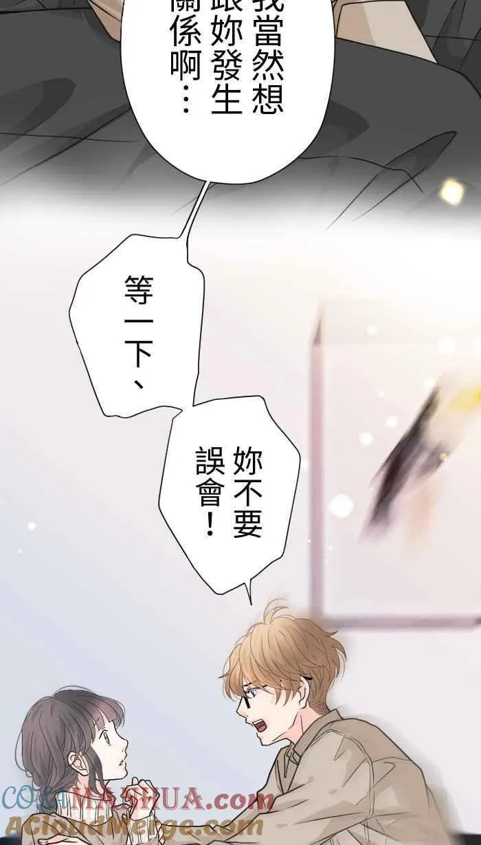 Episode 36 第40页