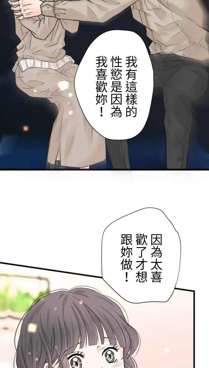 Episode 36 第41页